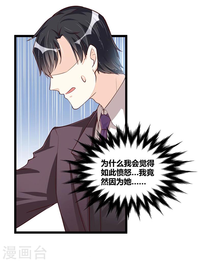 第105话 刺痛-第105话