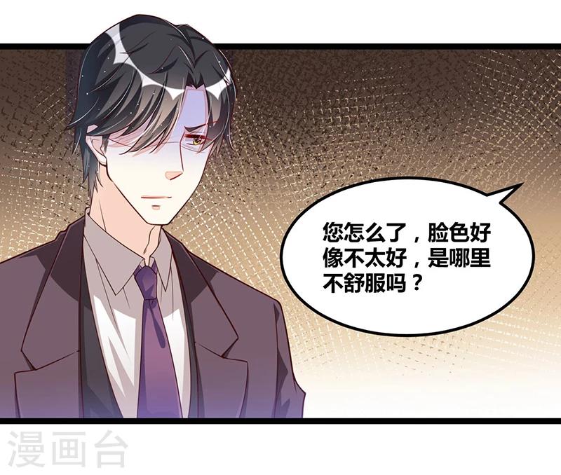 第105话 刺痛-第105话
