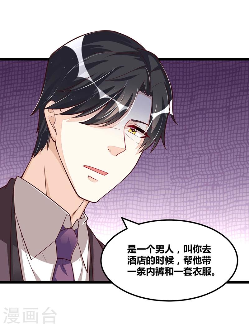 第105话 刺痛-第105话