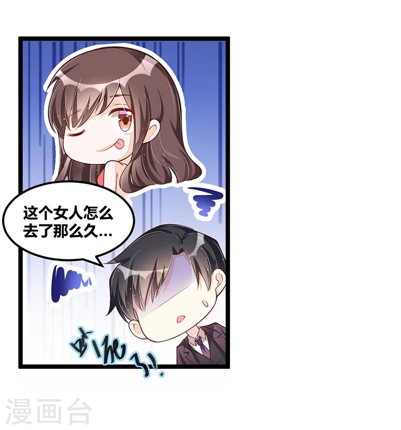 第105话 刺痛-第105话