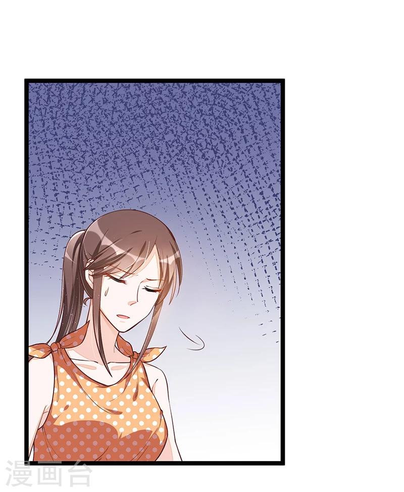 第107话 也有可爱之处-第107话