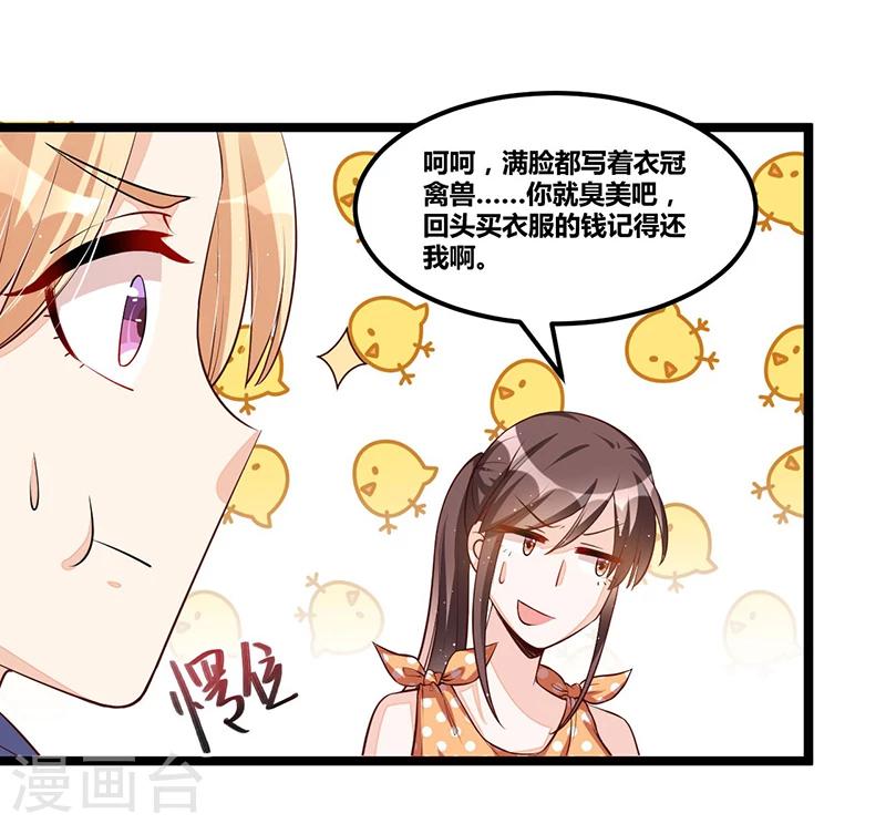 第107话 也有可爱之处-第107话