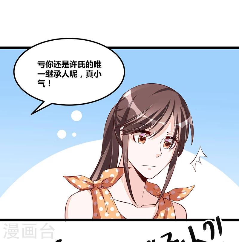 第107话 也有可爱之处-第107话