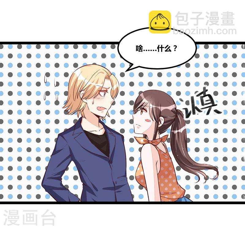 第107话 也有可爱之处-第107话