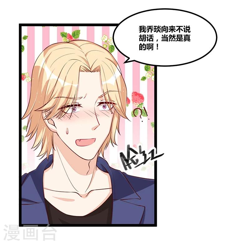 第107话 也有可爱之处-第107话