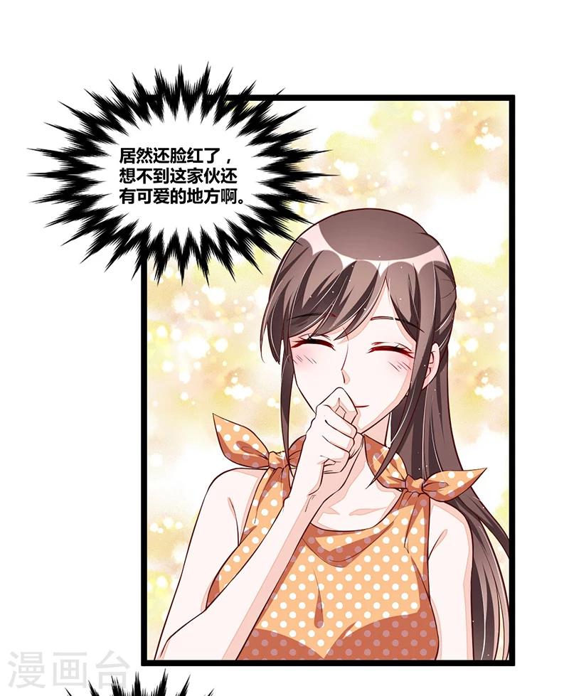 第107话 也有可爱之处-第107话