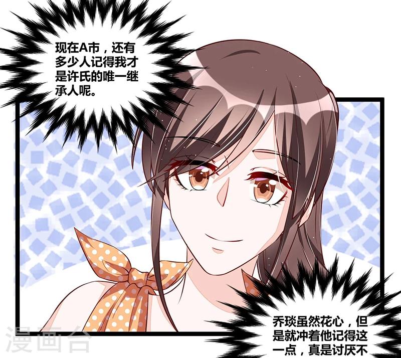 第107话 也有可爱之处-第107话