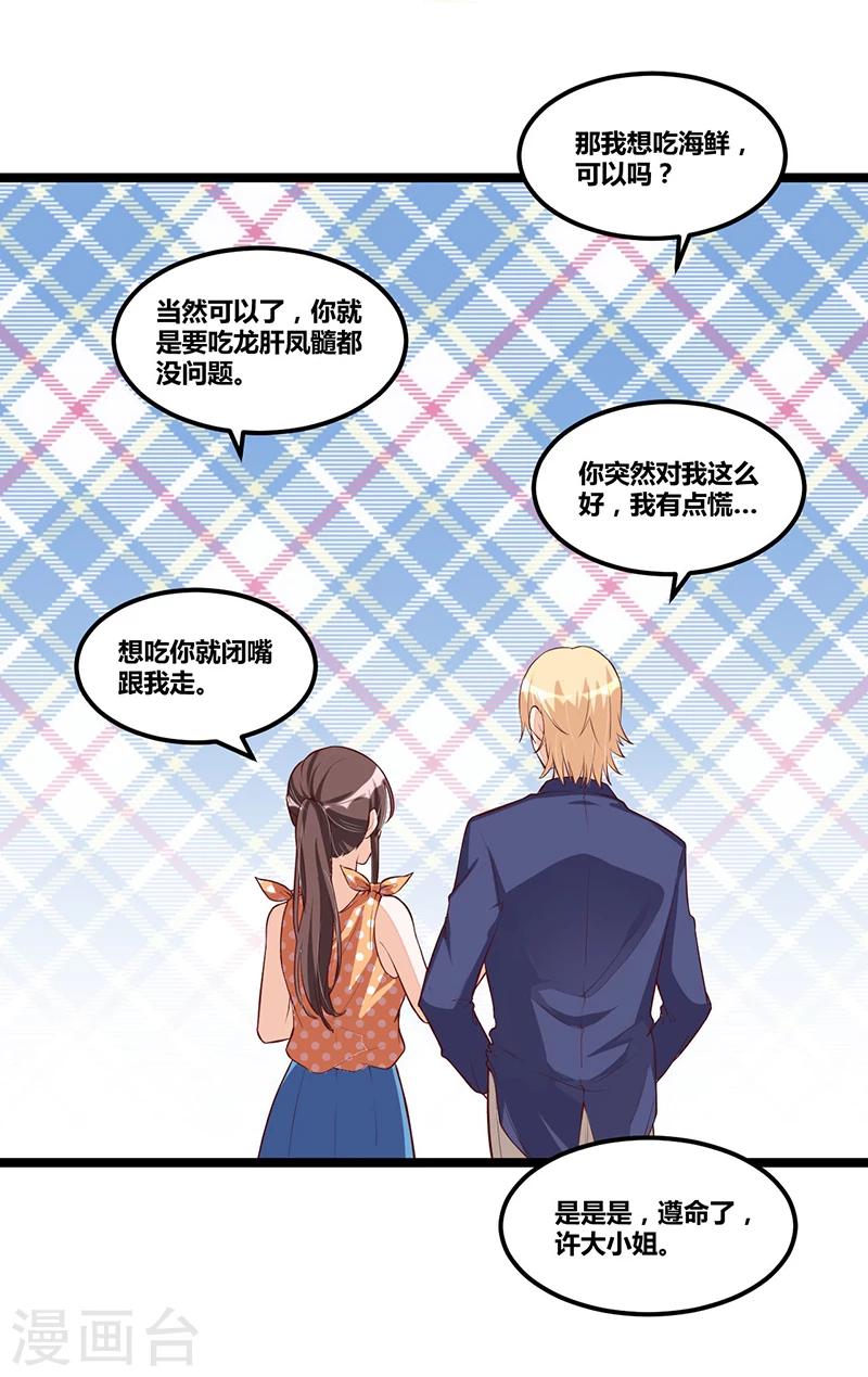 第107话 也有可爱之处-第107话