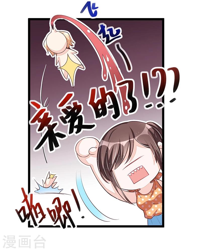 第107话 也有可爱之处-第107话