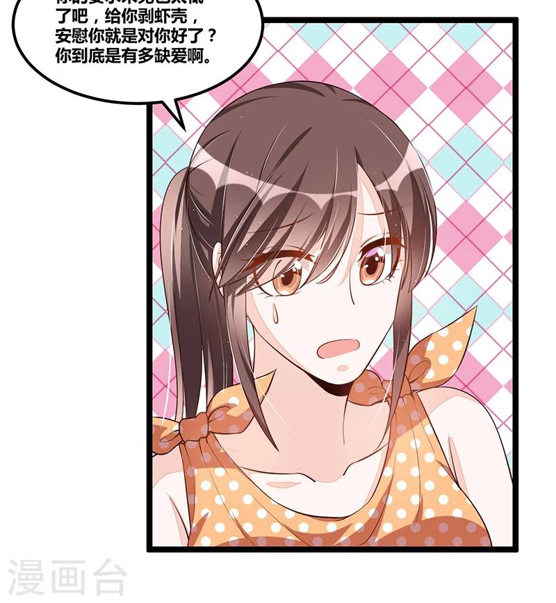 第109话 人人都有故事-第109话