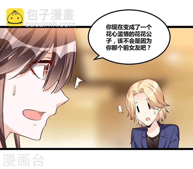 第109话 人人都有故事-第109话