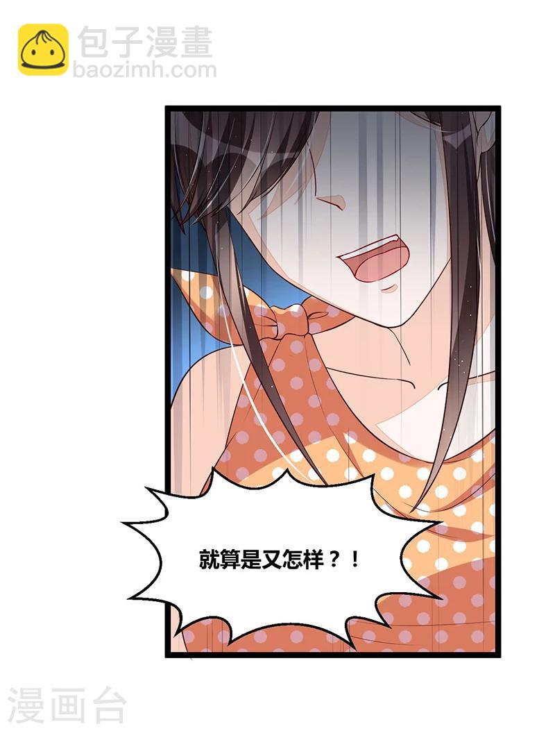 第111话 迟来的吻-第111话