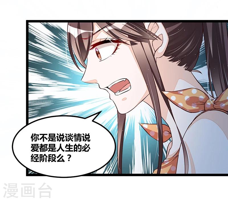 第111话 迟来的吻-第111话