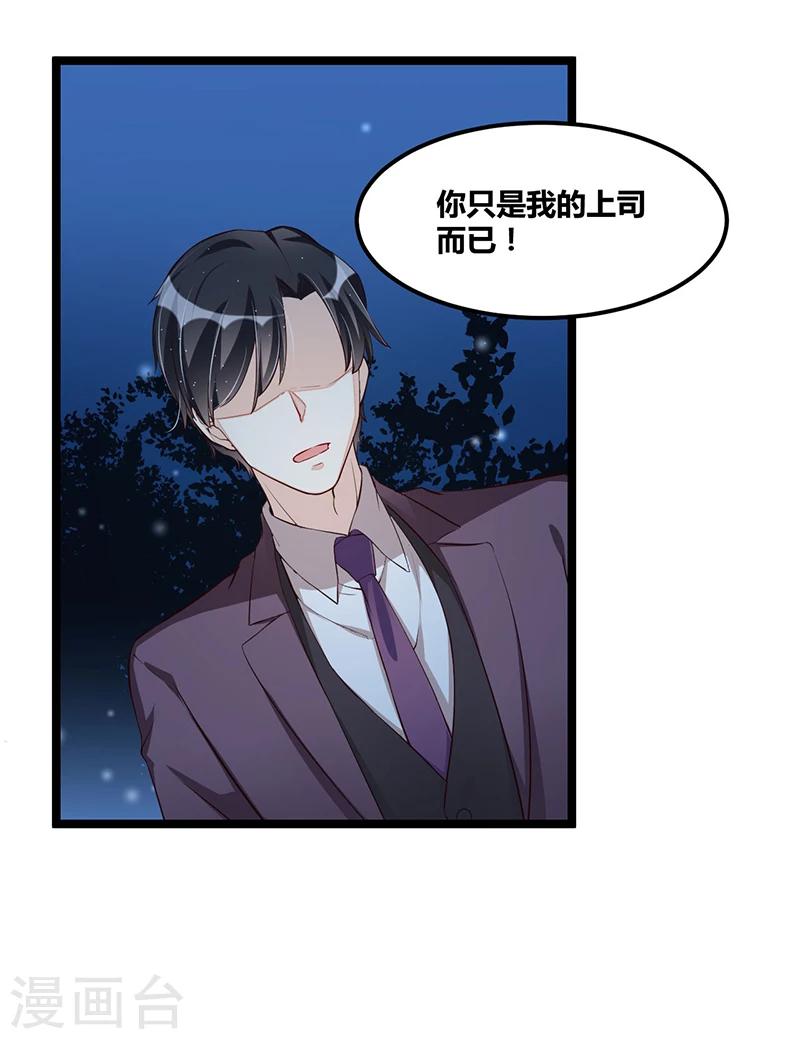 第111话 迟来的吻-第111话