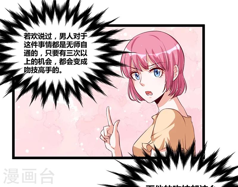 第111话 迟来的吻-第111话