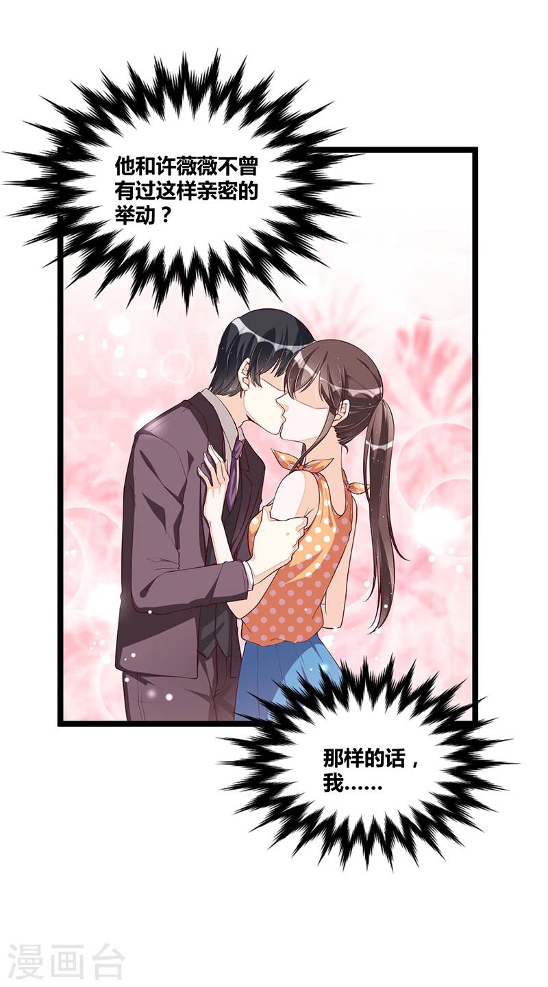 第111话 迟来的吻-第111话