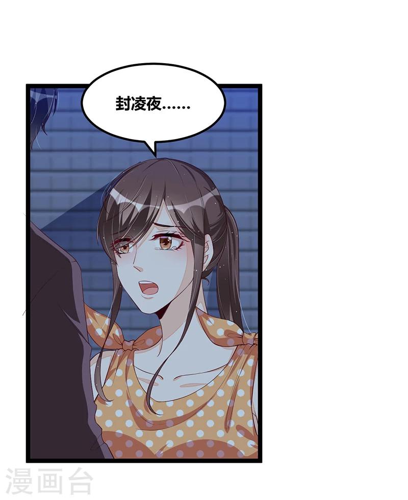 第111话 迟来的吻-第111话