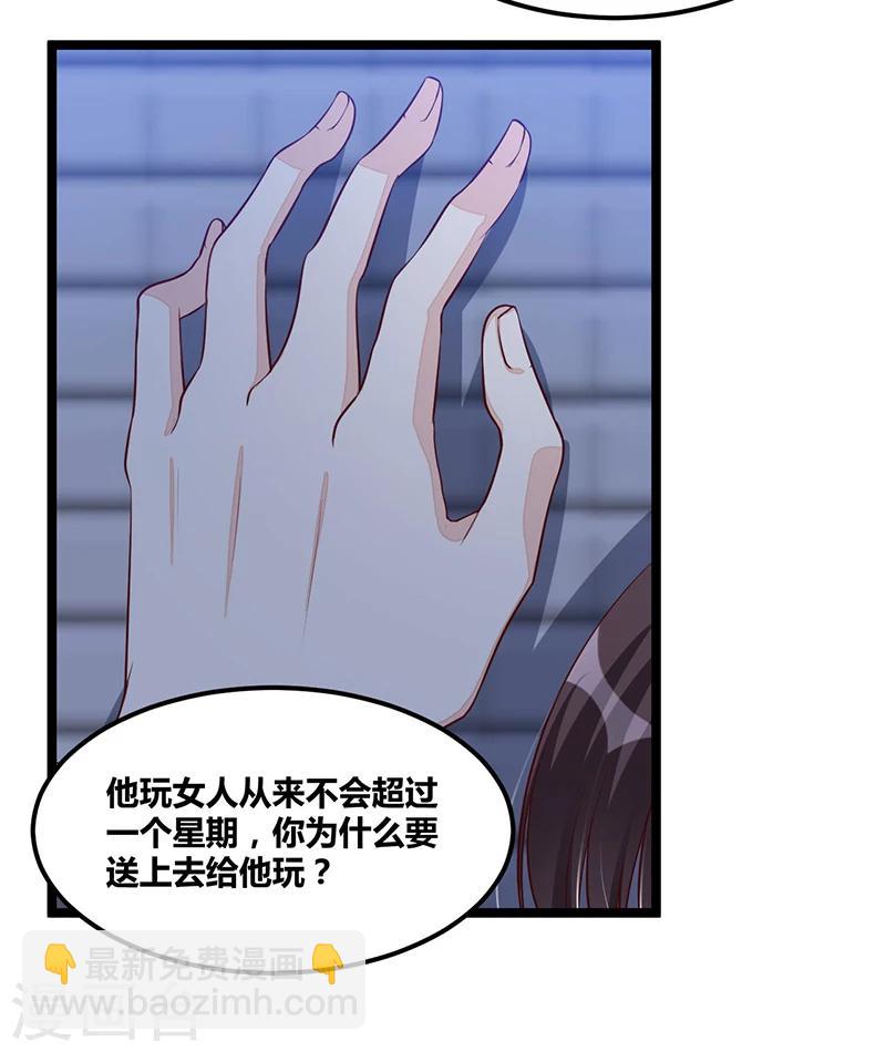 第111话 迟来的吻-第111话