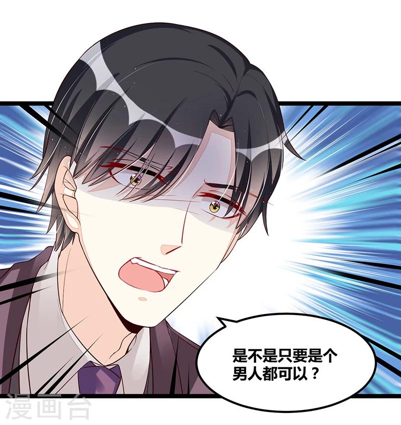 第111话 迟来的吻-第111话