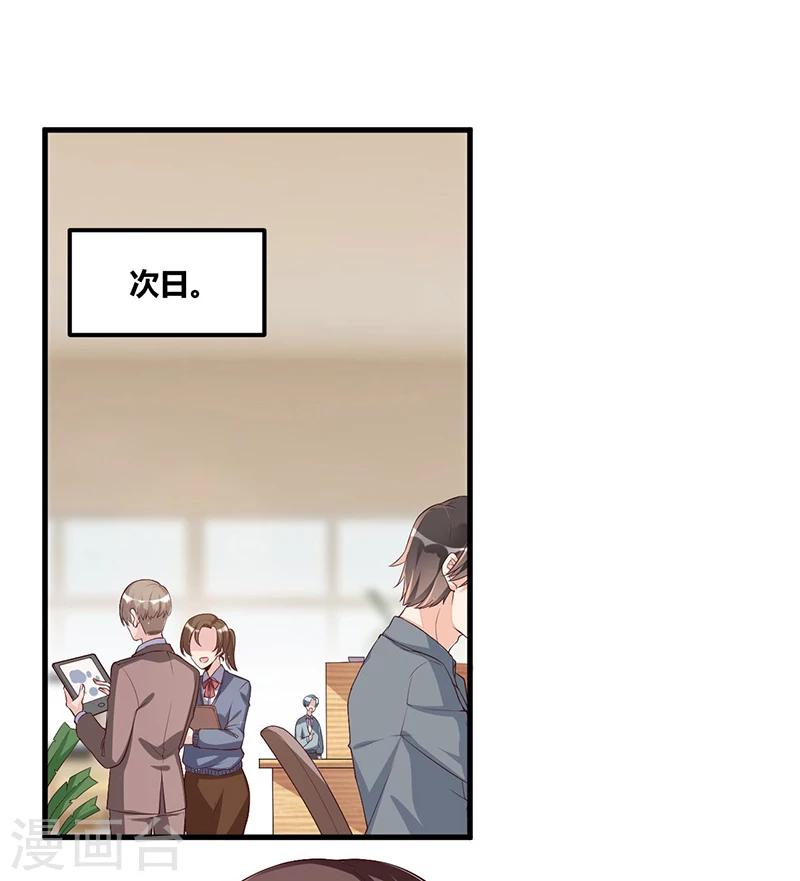 第113话 办公室战争-第113话