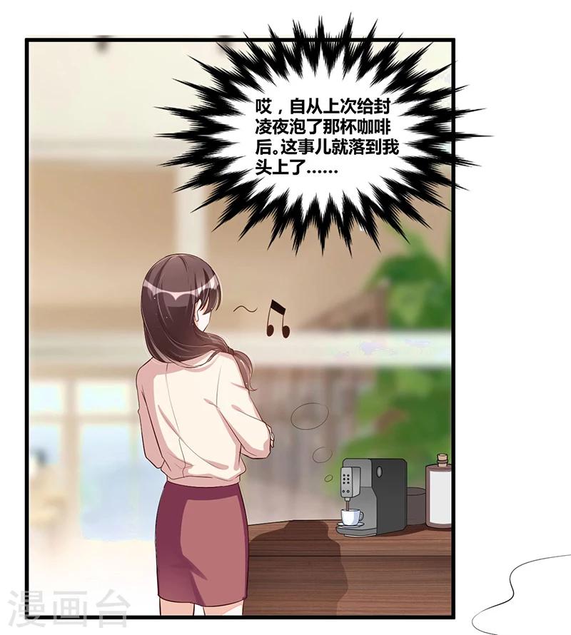 第113话 办公室战争-第113话