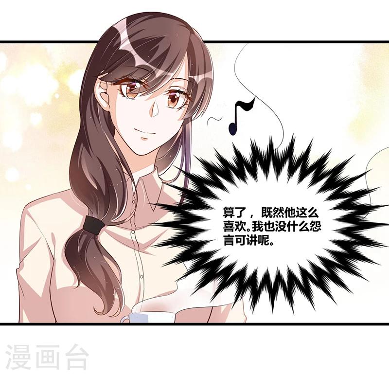 第113话 办公室战争-第113话