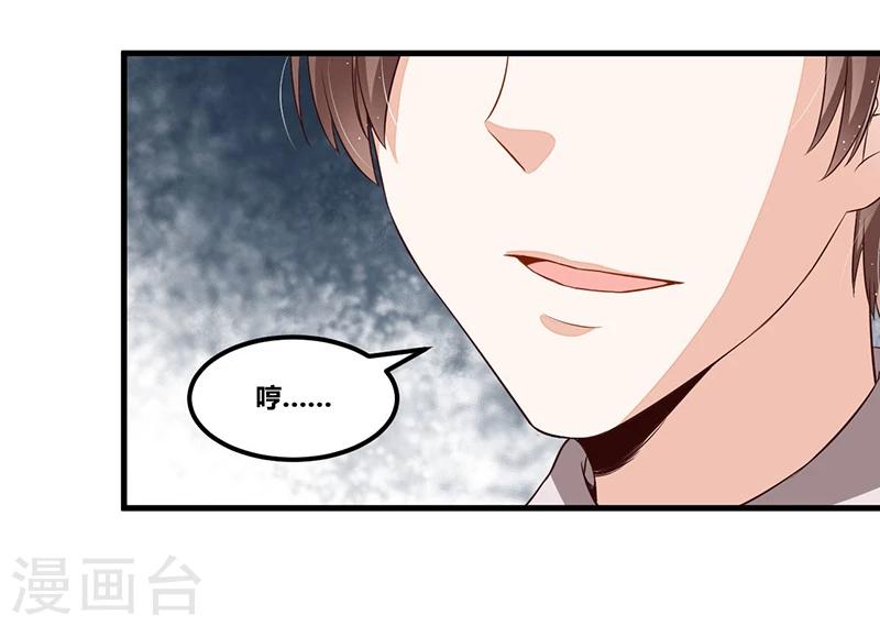 第113话 办公室战争-第113话