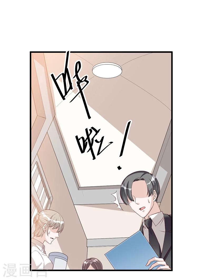 第113话 办公室战争-第113话