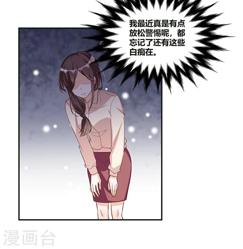 第113话 办公室战争-第113话