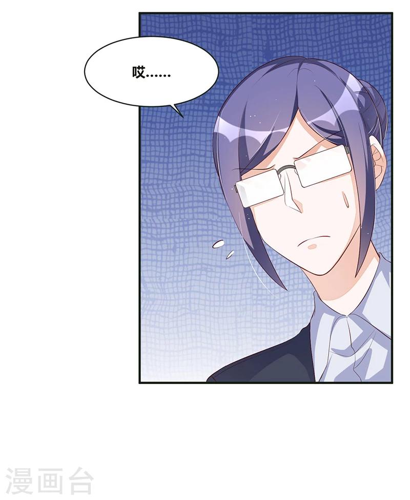 第113话 办公室战争-第113话