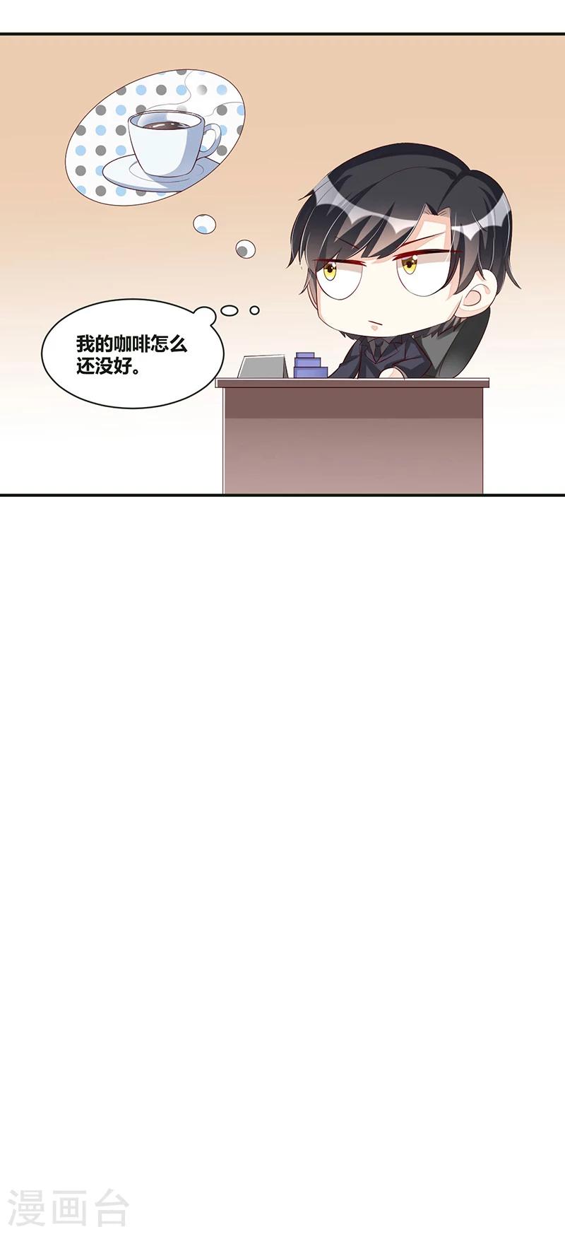 第113话 办公室战争-第113话