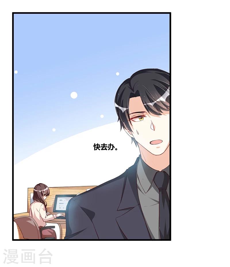 第113话 办公室战争-第113话