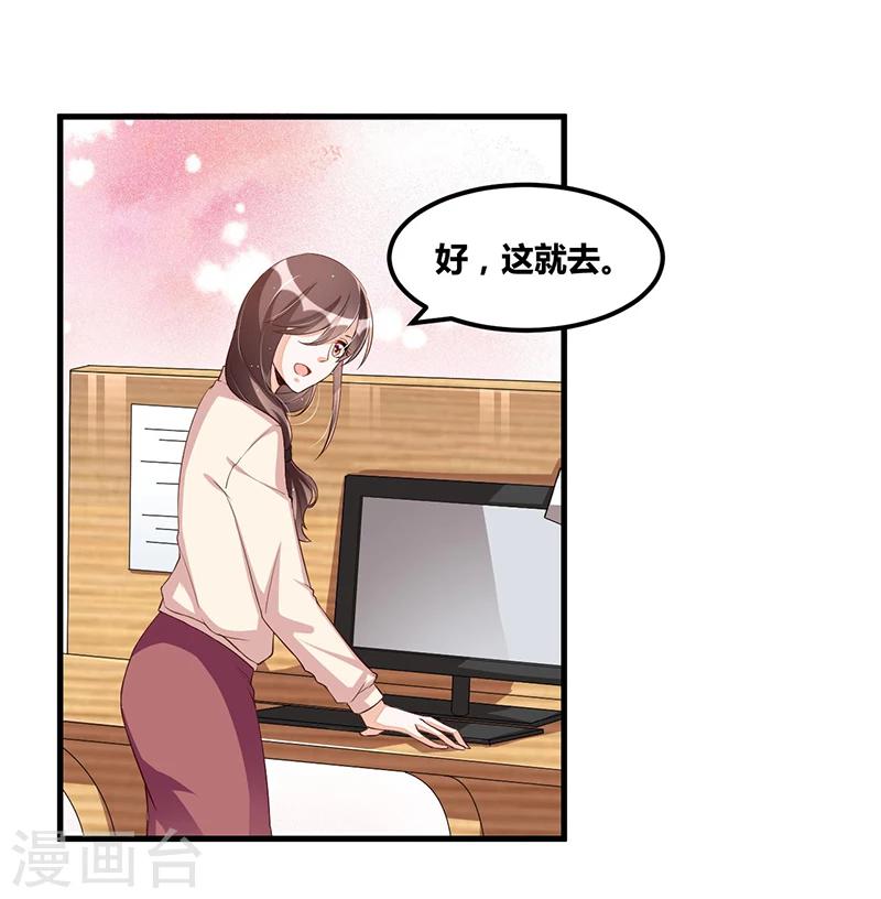 第113话 办公室战争-第113话