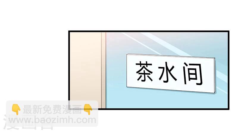 總裁一吻好羞羞 - 第113話 辦公室戰爭 - 3