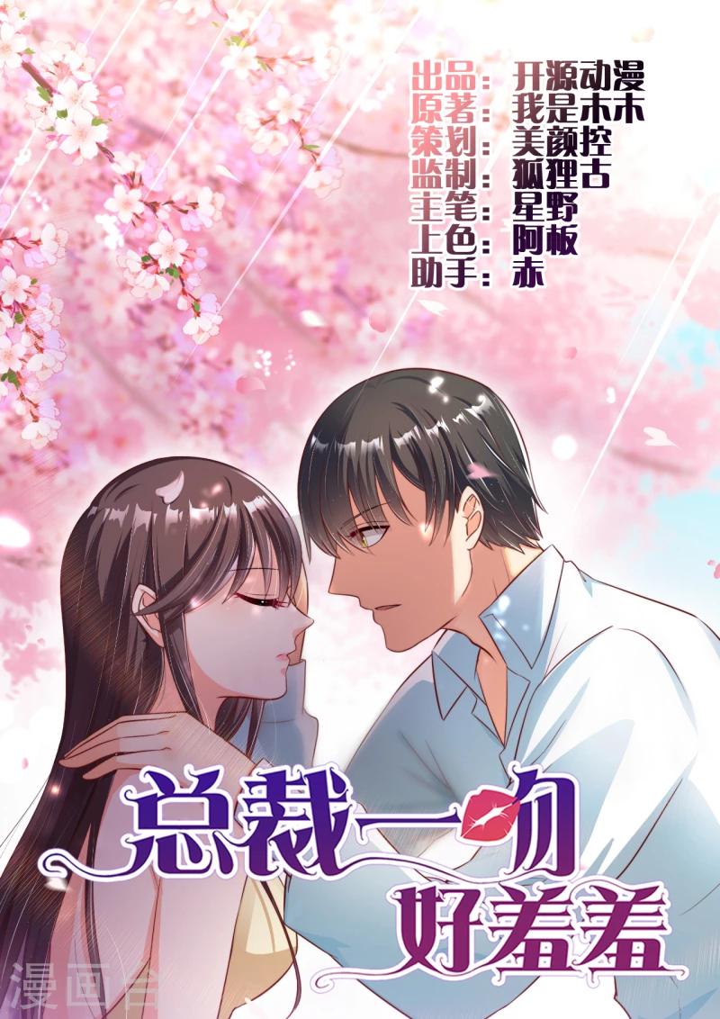 第117话 你爱我吗-第117话