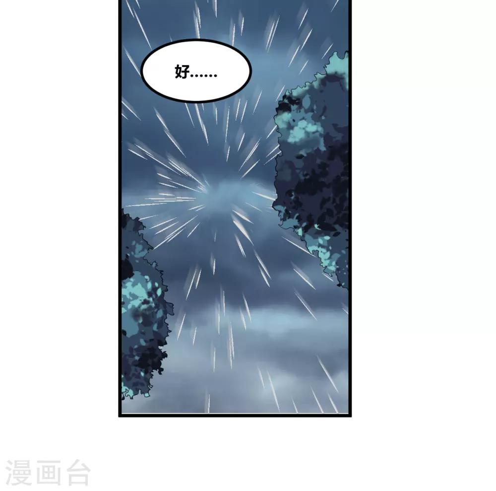 第117话 你爱我吗-第117话