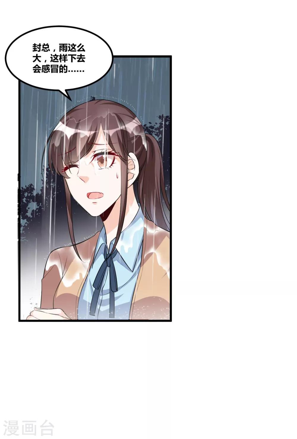 第117话 你爱我吗-第117话