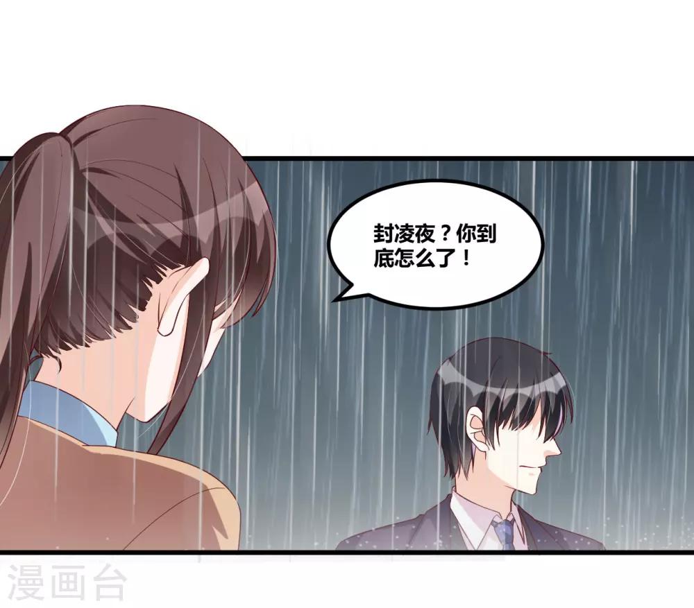第117话 你爱我吗-第117话