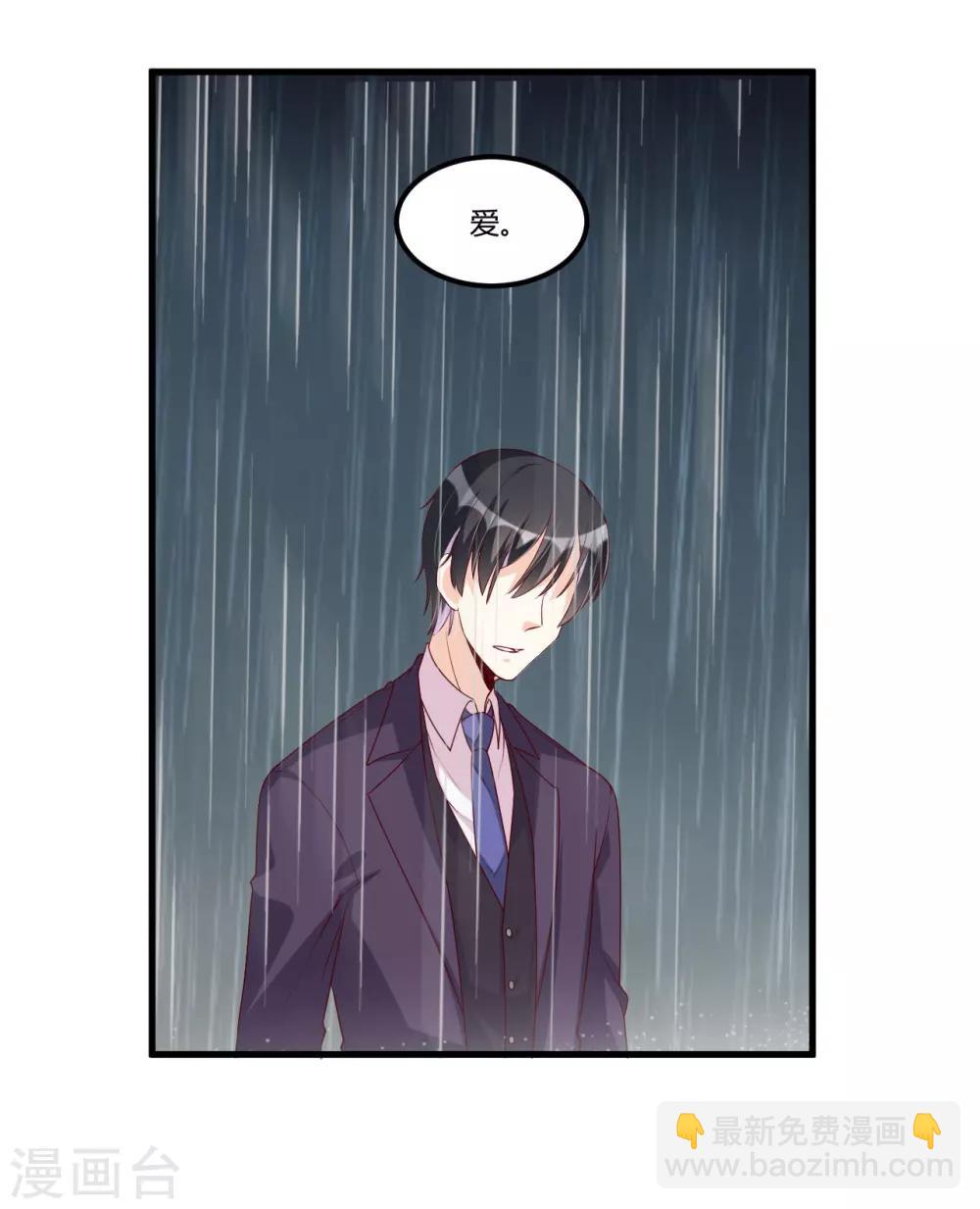 第117话 你爱我吗-第117话