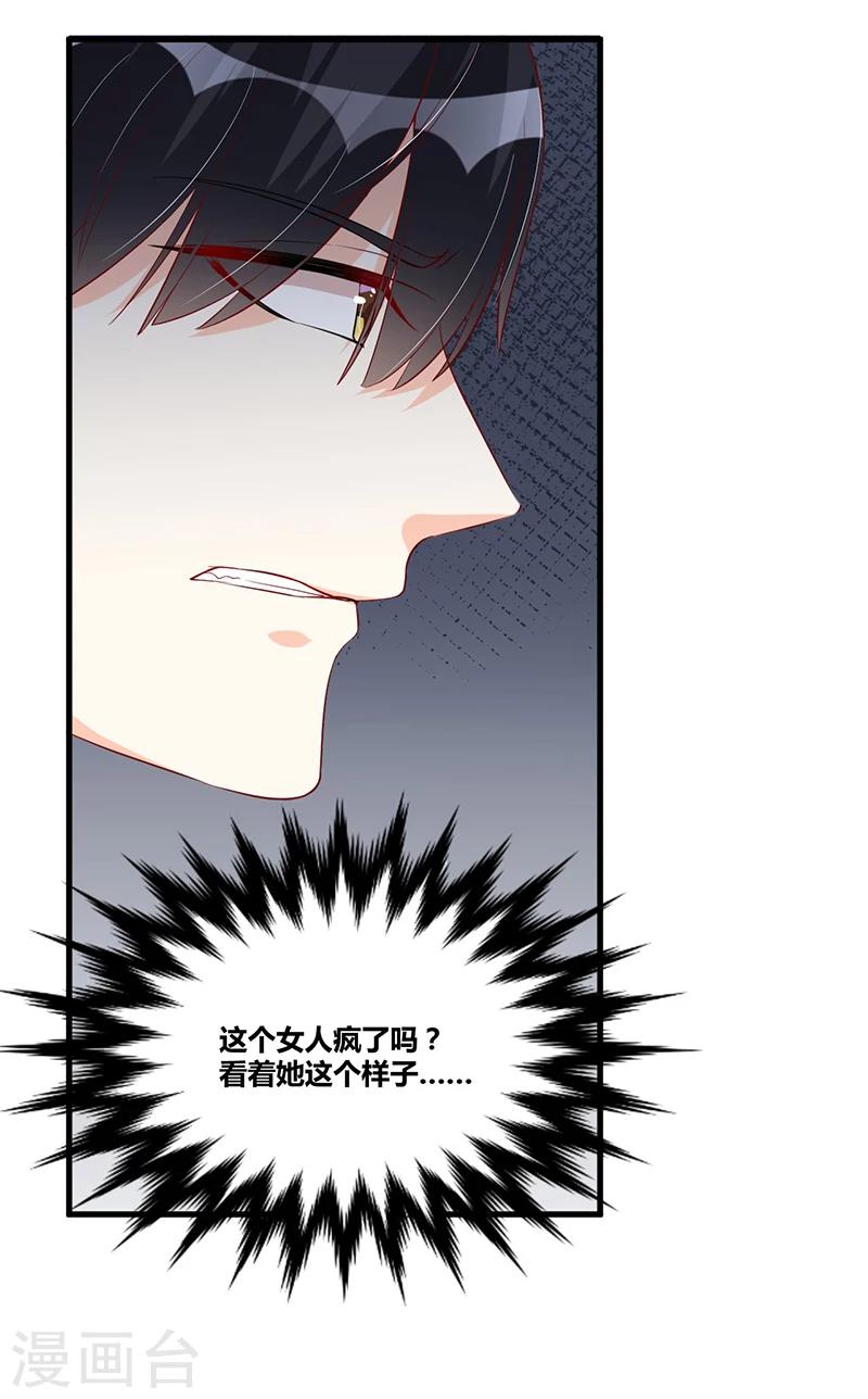 第119话 如此简单的理由-第119话