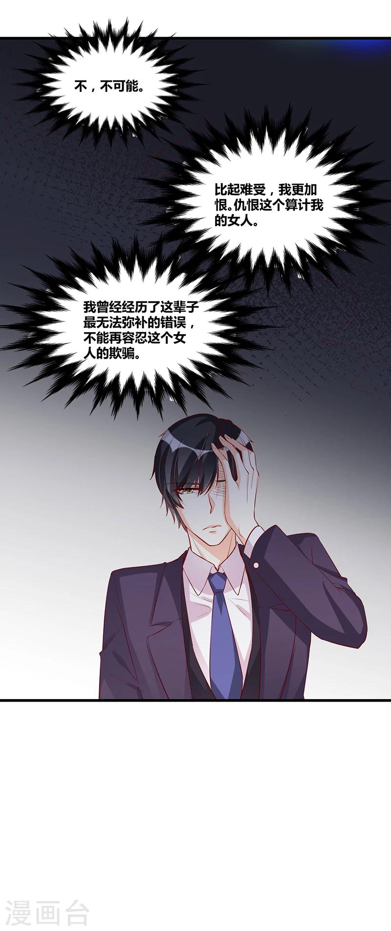 第119话 如此简单的理由-第119话