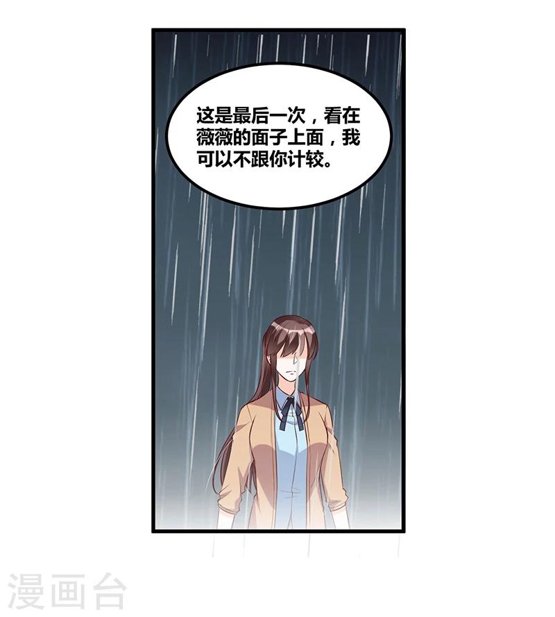 第119话 如此简单的理由-第119话