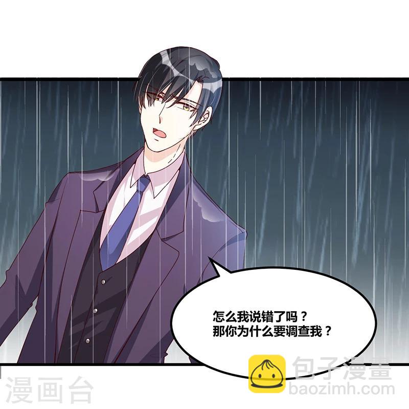 第119话 如此简单的理由-第119话