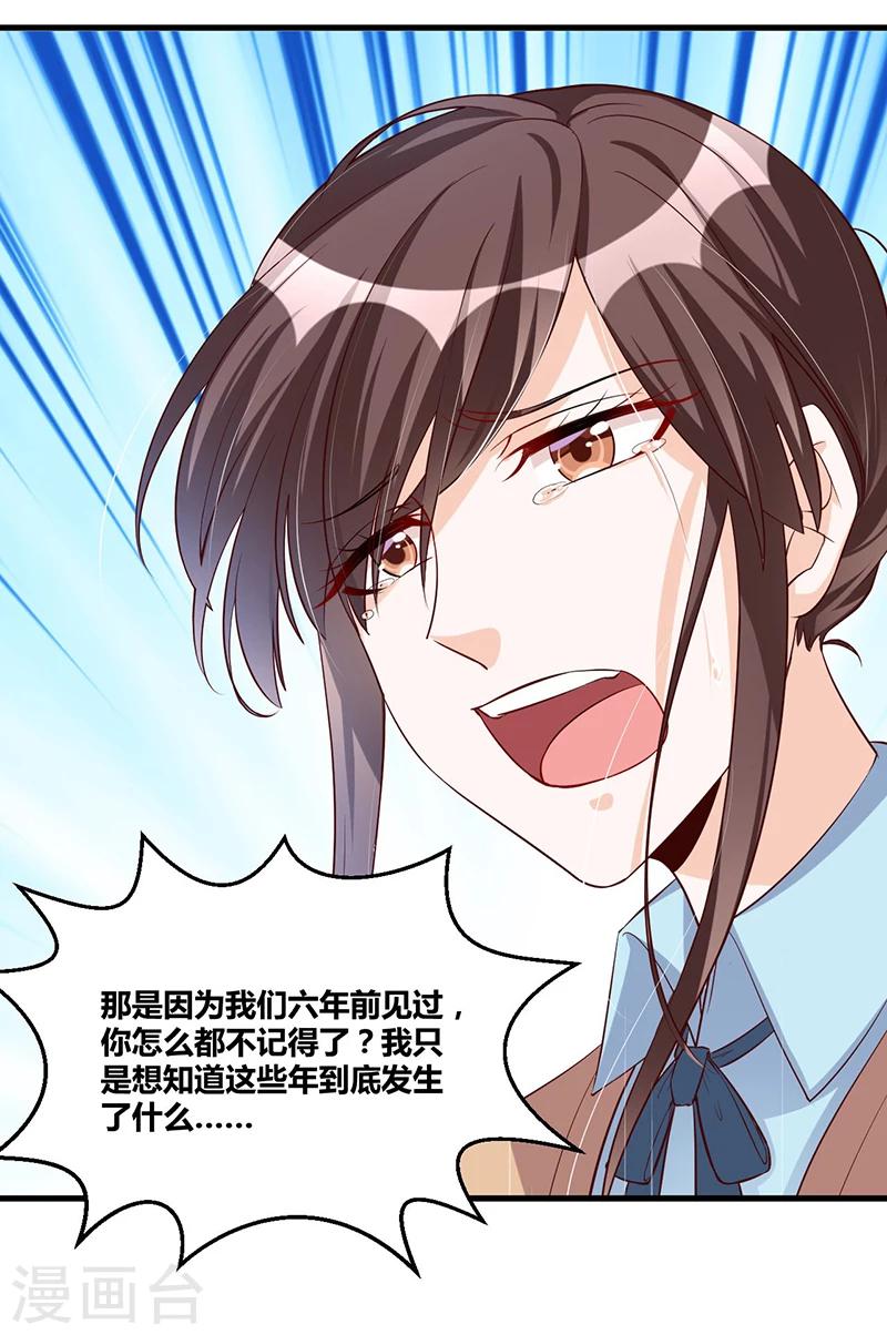 第119话 如此简单的理由-第119话