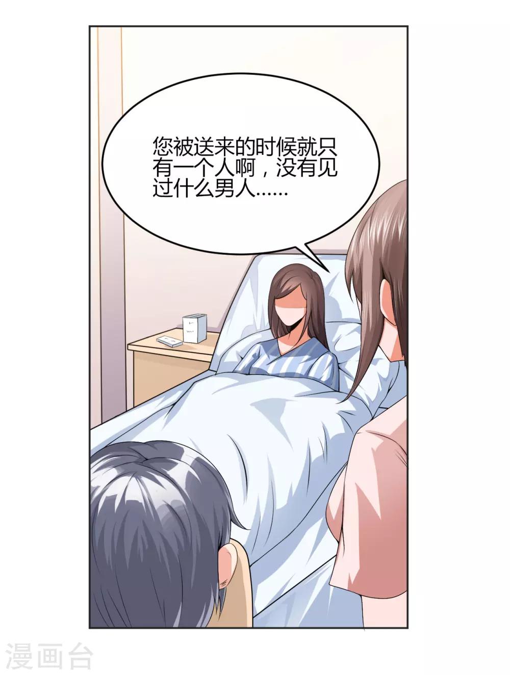 第13话 你在哪里-第13话