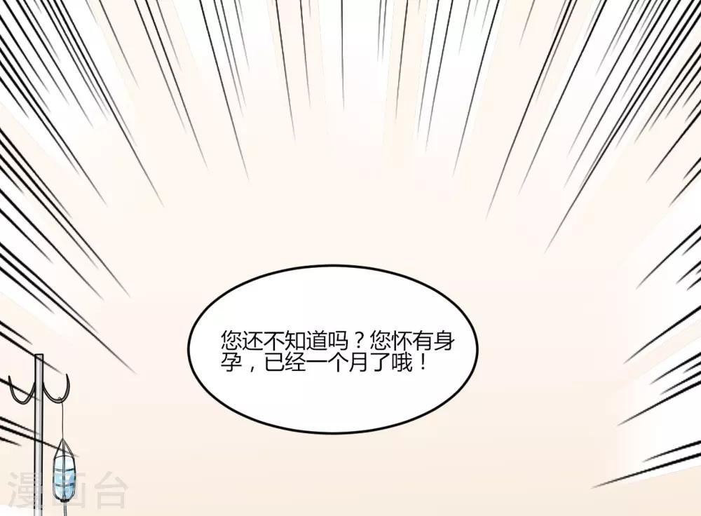 总裁一吻好羞羞 - 第13话 你在哪里 - 4