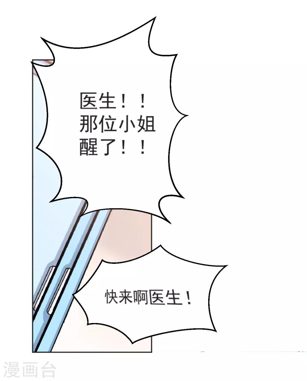 第13话 你在哪里-第13话