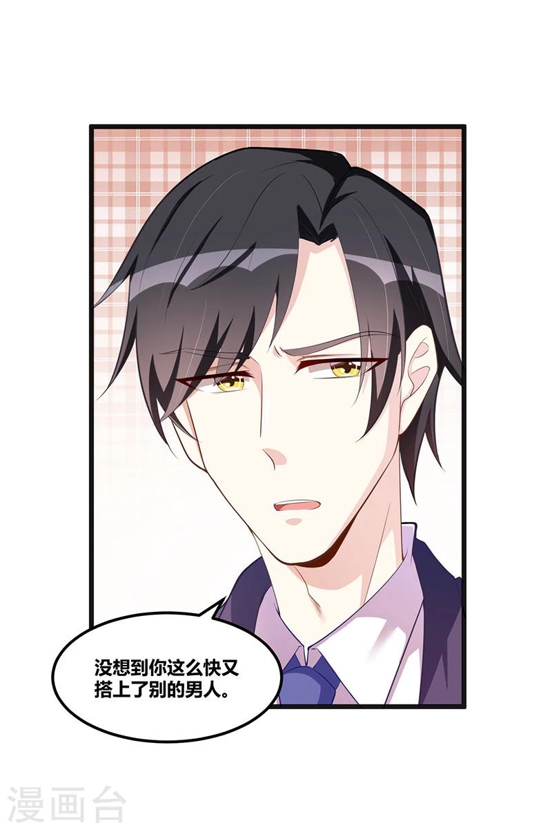 第121话 意外再临-第121话