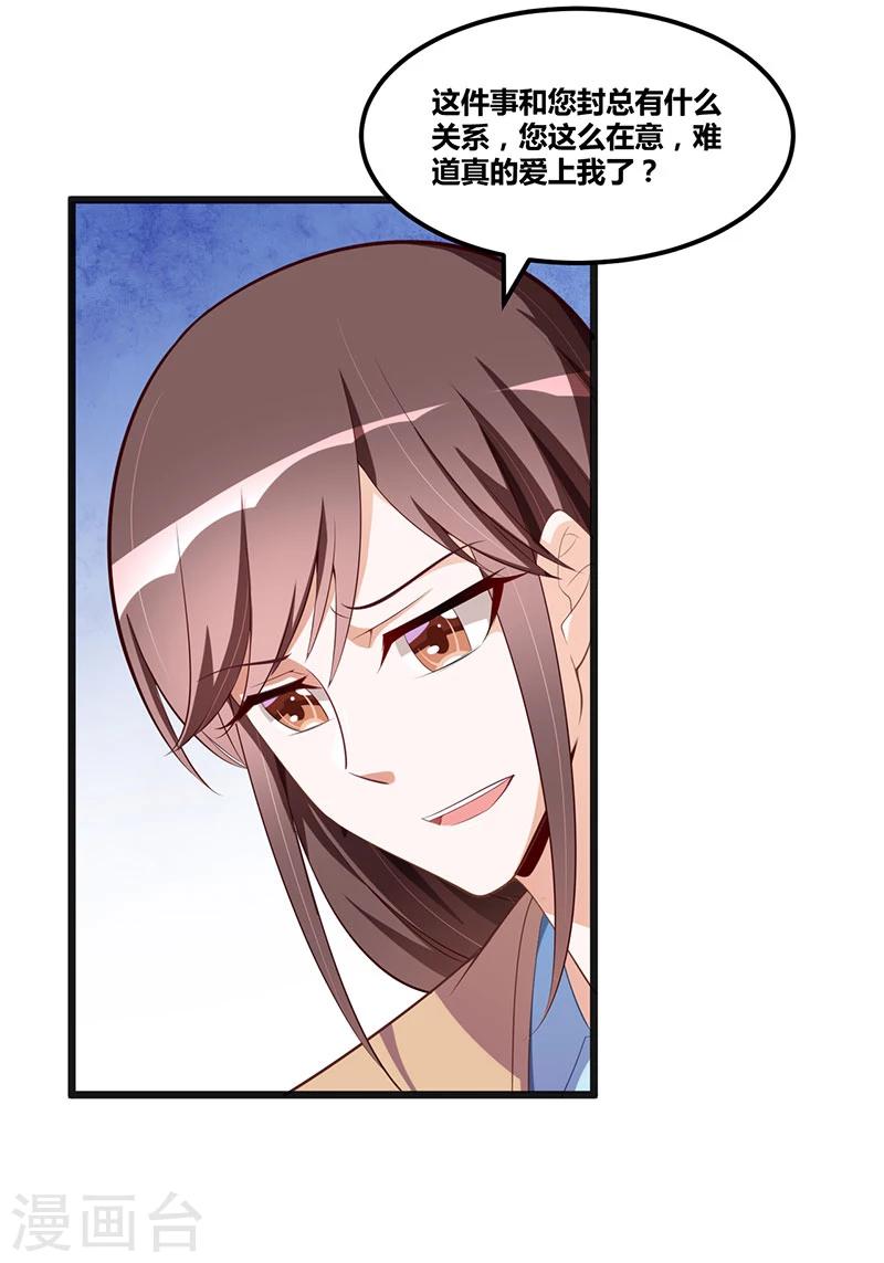 第121话 意外再临-第121话