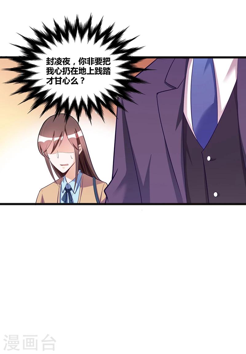 第121话 意外再临-第121话